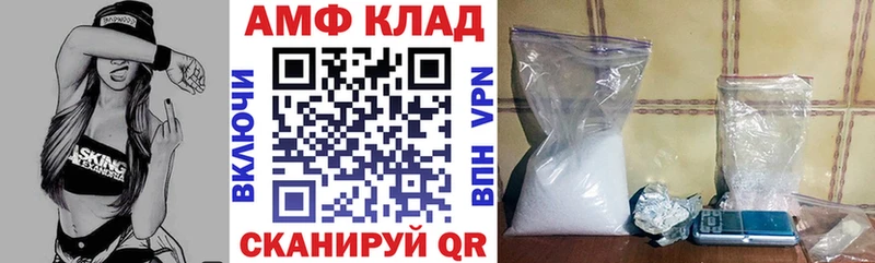 АМФ 97%  Купить где  Борзя 