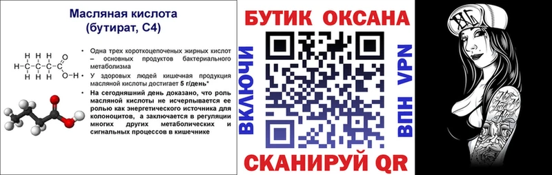 Купить  Борзя  БУТИРАТ оксибутират 