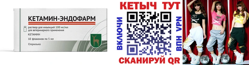 Купить где  Борзя  Кетамин ketamine 