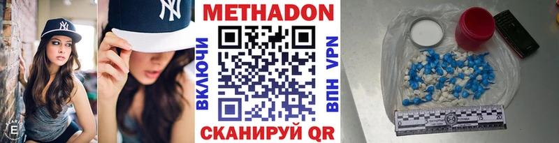 Метадон VHQ Купить где Борзя